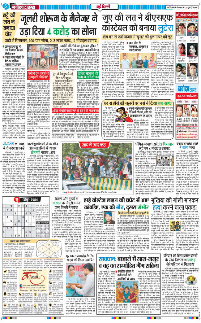 Main Edition 2025-07-24