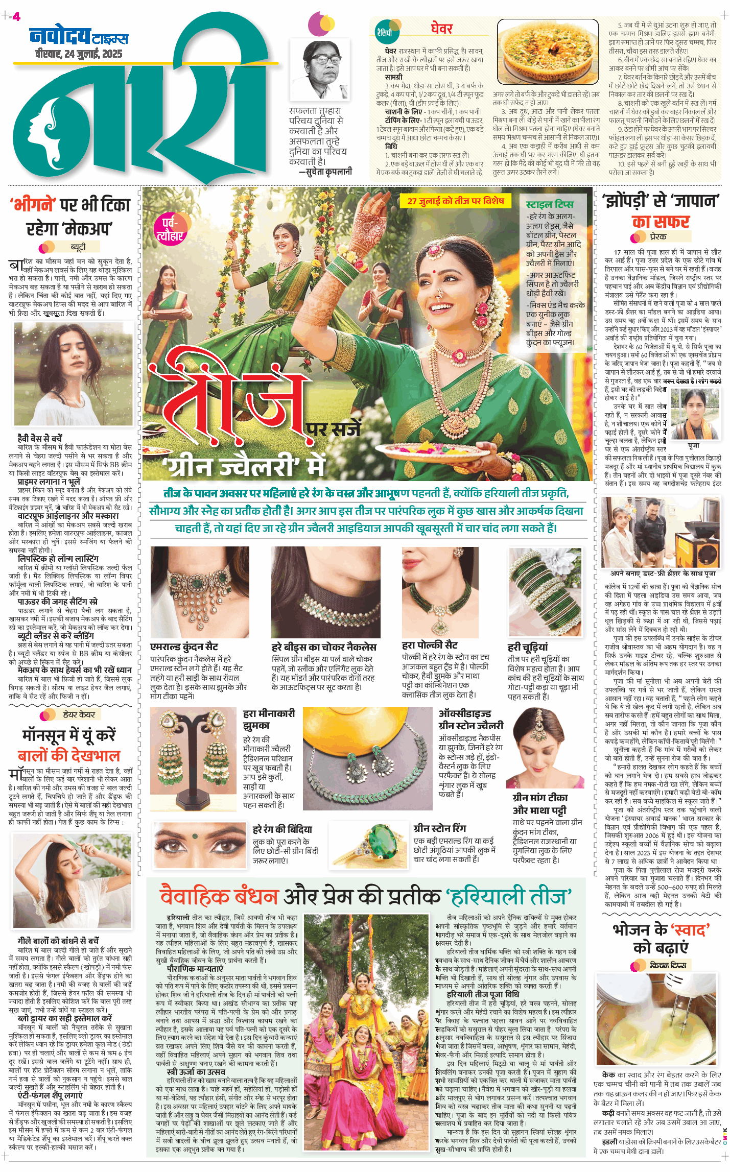 Magazine 2025-07-24