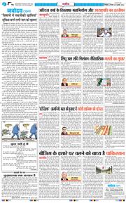 THE NAVODAYA TIMES MAIN UTTARAKHAND AND DEHRADUN 2025-07-24