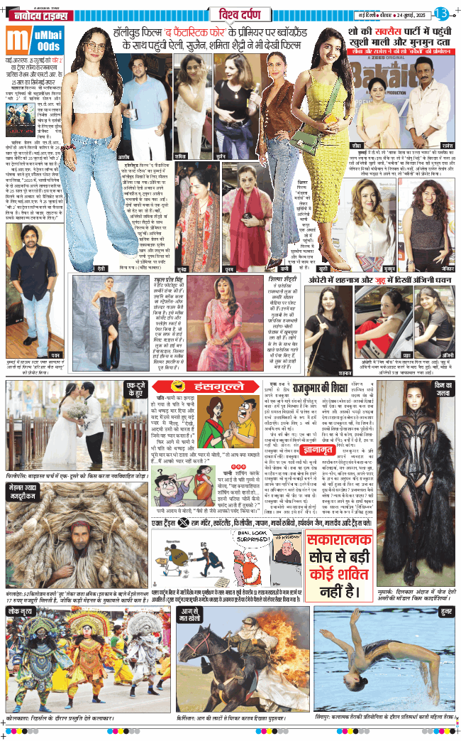 Main Edition 2025-07-24