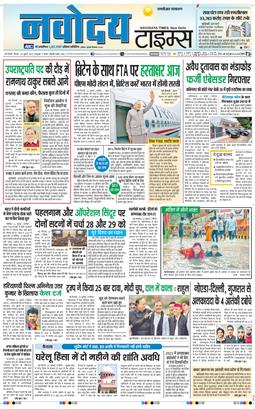 THE NAVODAYA TIMES MAIN UP 2025-07-24
