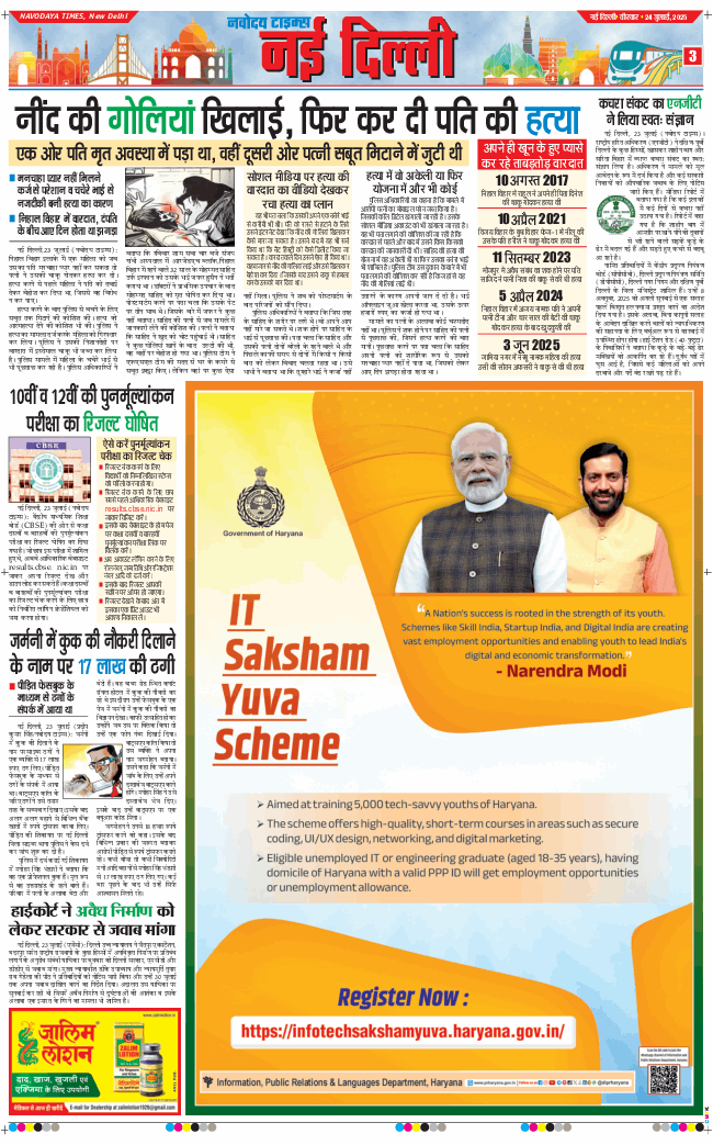 Main Edition 2025-07-24