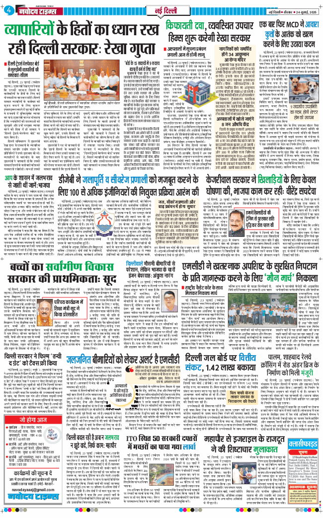 Main Edition 2025-07-24