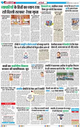 Main Edition 2025-07-24
