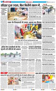 THE NAVODAYA TIMES MAIN UTTARAKHAND AND DEHRADUN 2025-07-24