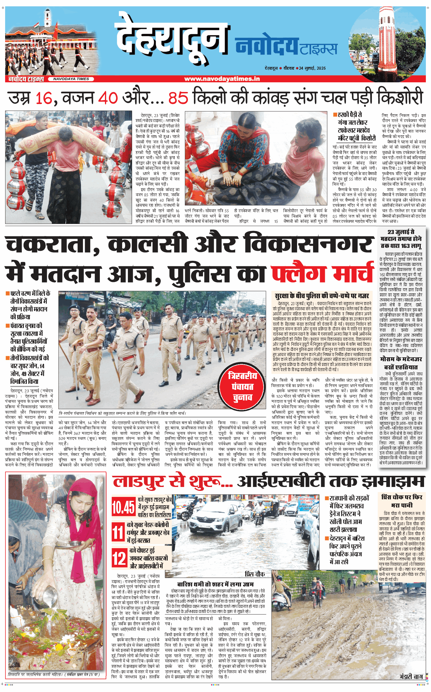 DEHRADUN TIMES 2025-07-24