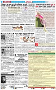 THE NAVODAYATIMES NCR MAIN 2025-07-24