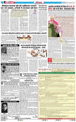 THE NAVODAYATIMES NCR MAIN 2025-07-24