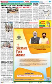 THE NAVODAYATIMES NCR MAIN 2025-07-24