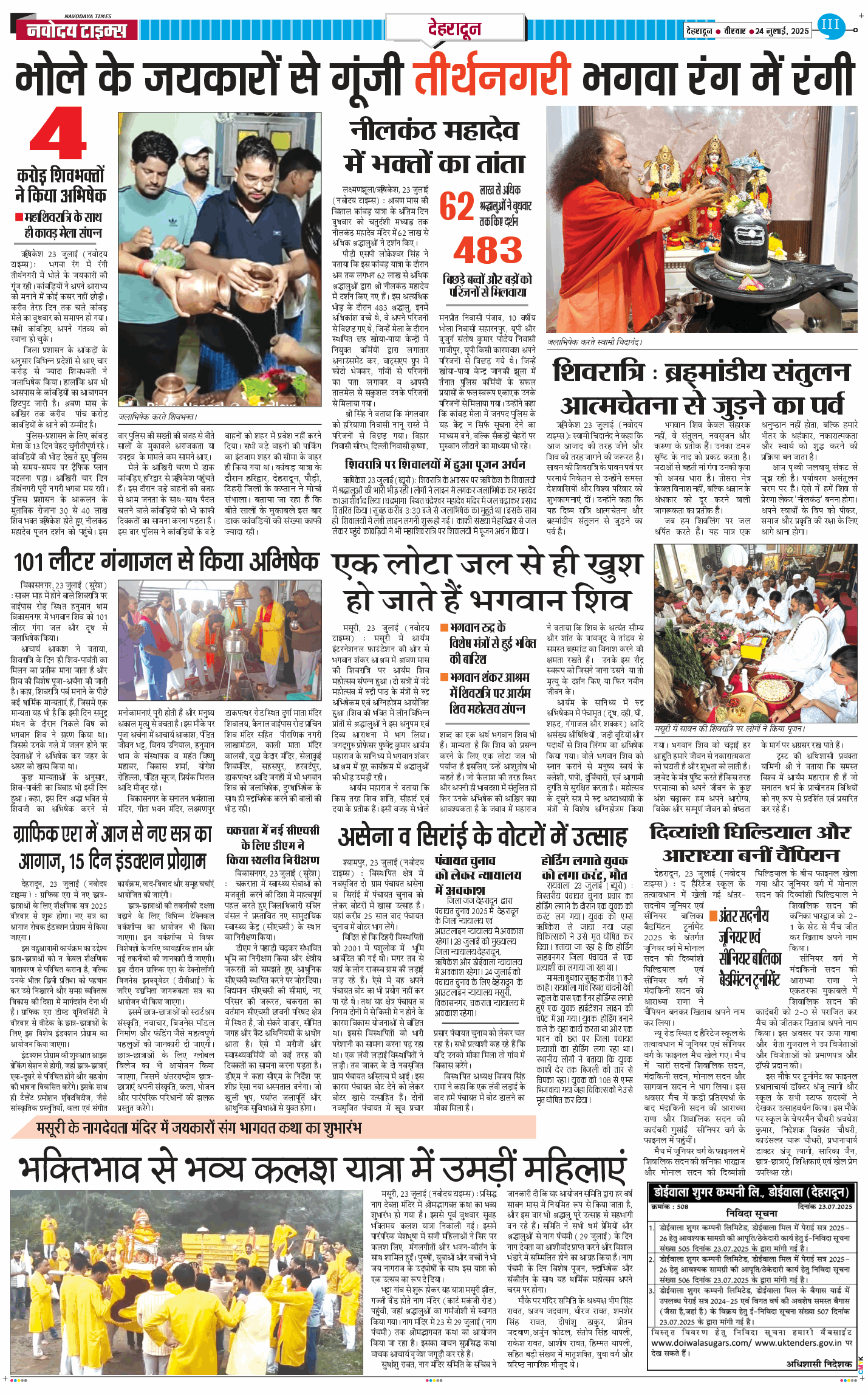 DEHRADUN TIMES 2025-07-24