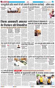 THE NAVODAYA TIMES MAIN UTTARAKHAND AND DEHRADUN 2025-07-25