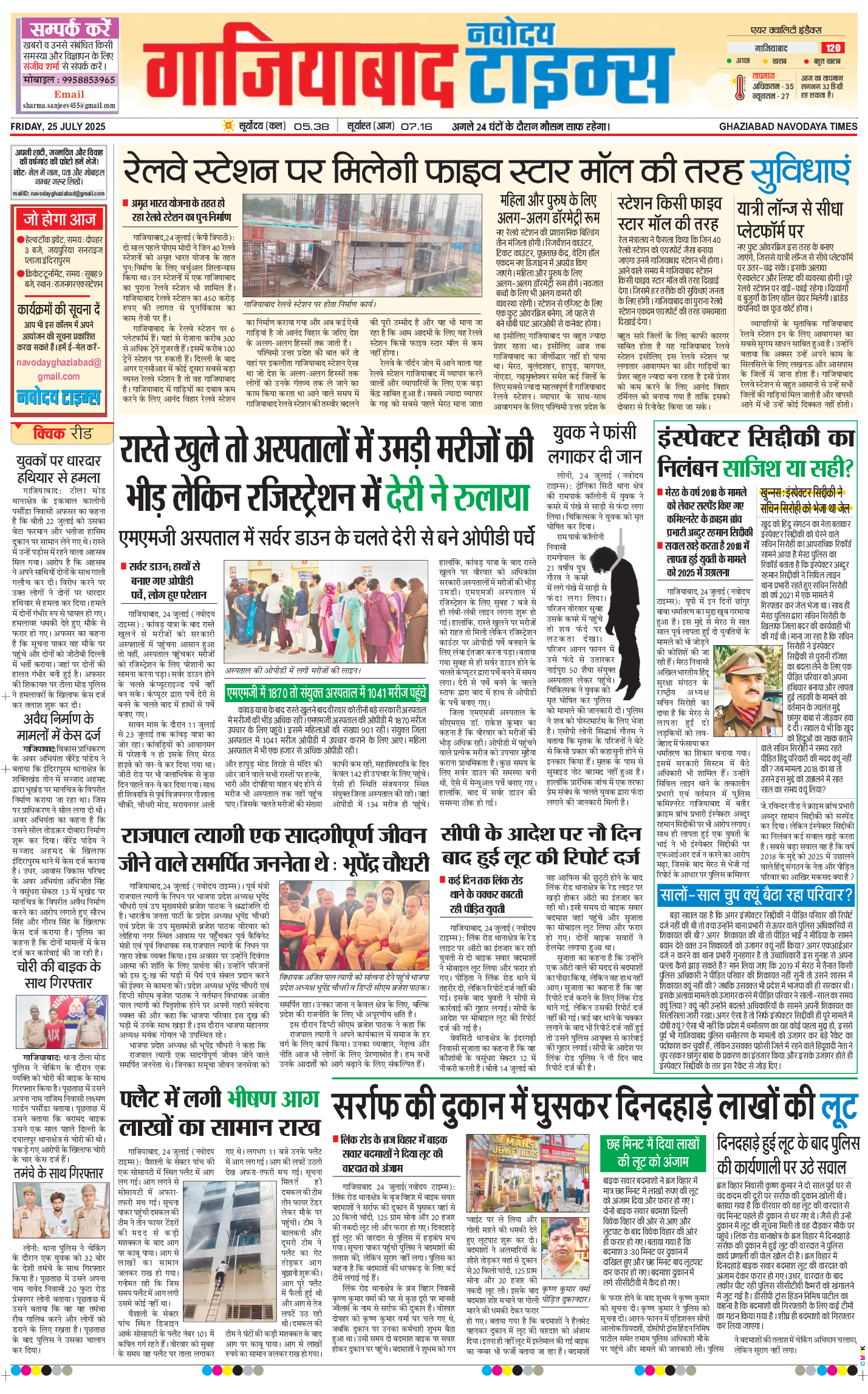 Noida 2025-07-25