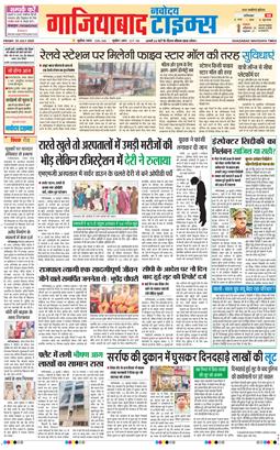 Noida 2025-07-25