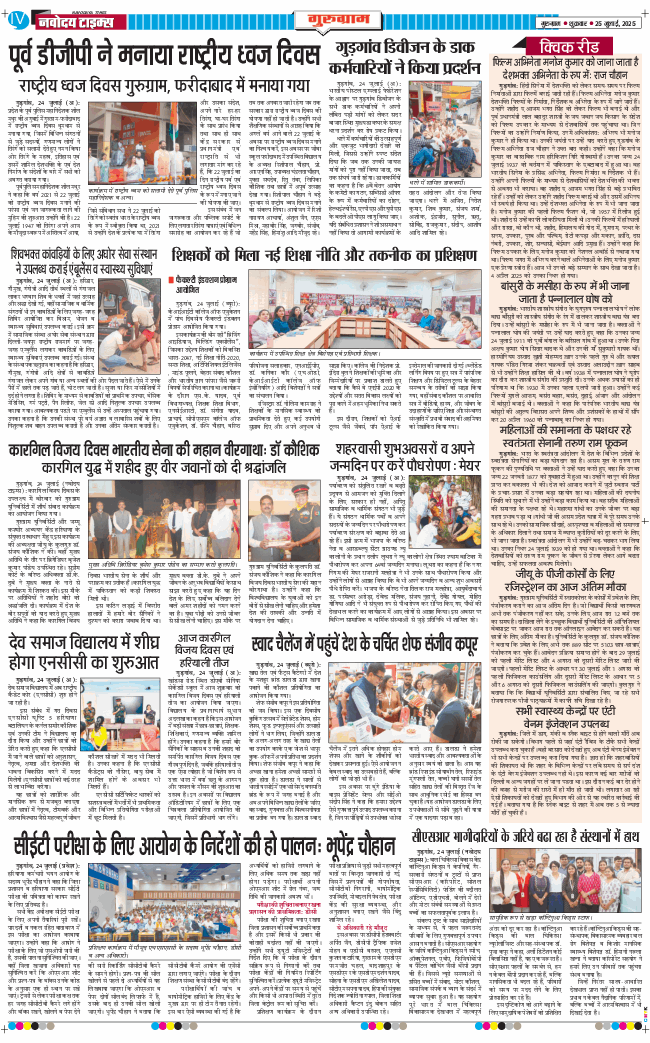Gurgaon 2025-07-25