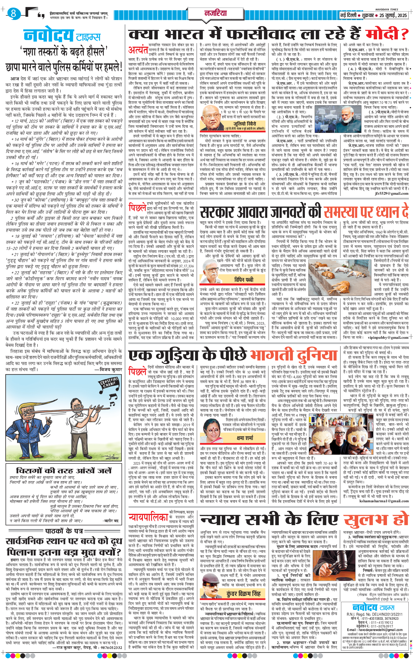 THE NAVODAYATIMES NCR MAIN 2025-07-25