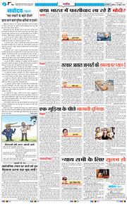 THE NAVODAYATIMES NCR MAIN 2025-07-25