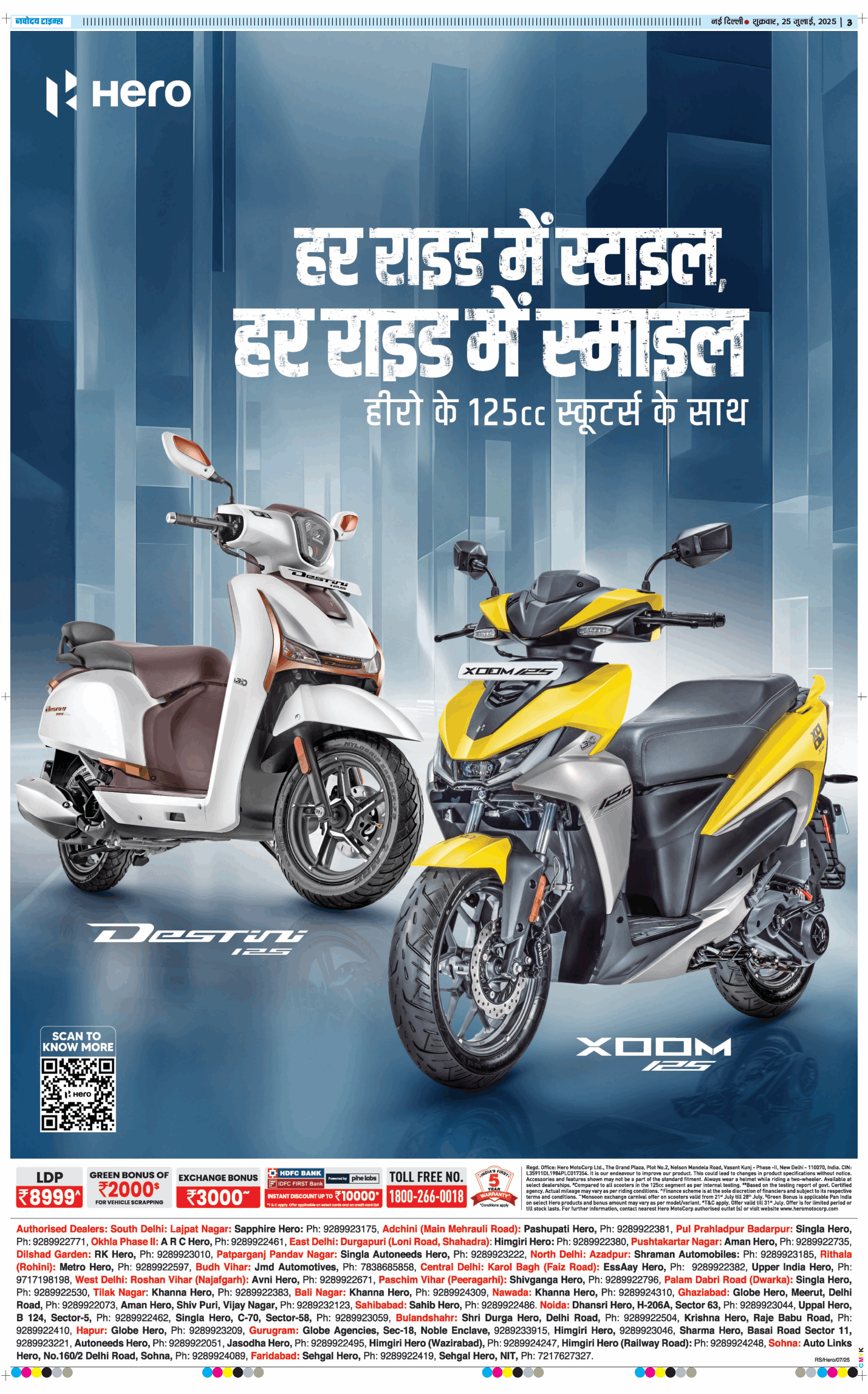 Main Edition 2025-07-25