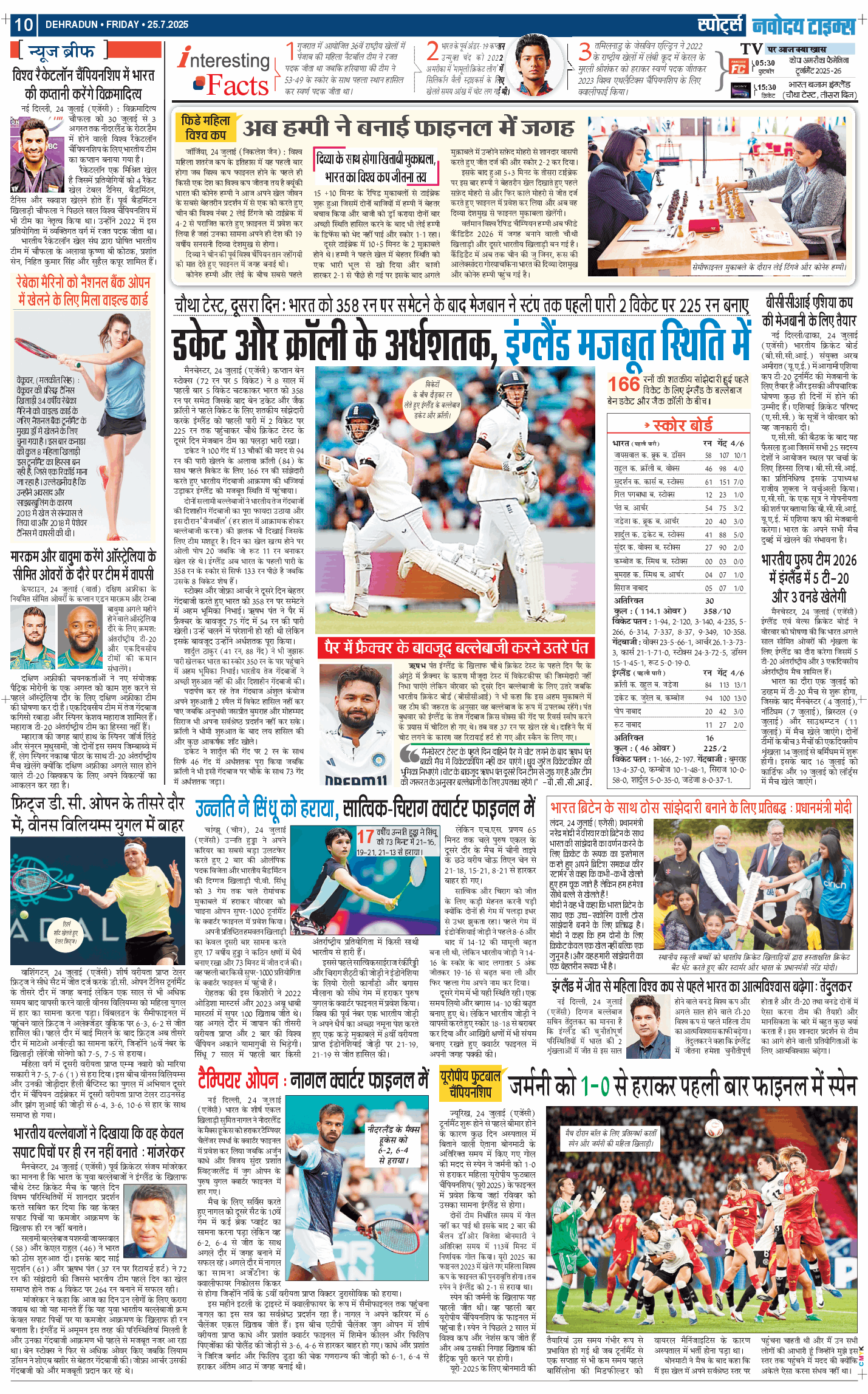 THE NAVODAYA TIMES MAIN UTTARAKHAND AND DEHRADUN 2025-07-25