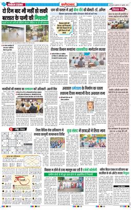 Faridabad 2025-07-25