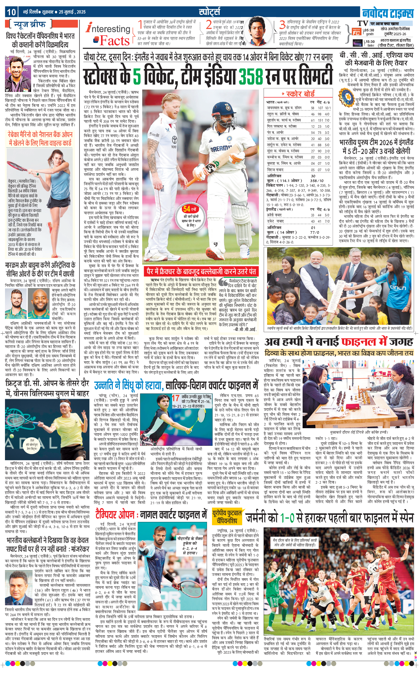 THE NAVODAYA TIMES MAIN UP 2025-07-25