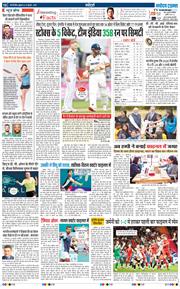 THE NAVODAYA TIMES MAIN UP 2025-07-25