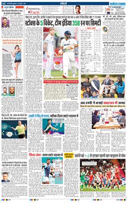 THE NAVODAYA TIMES MAIN UP 2025-07-25