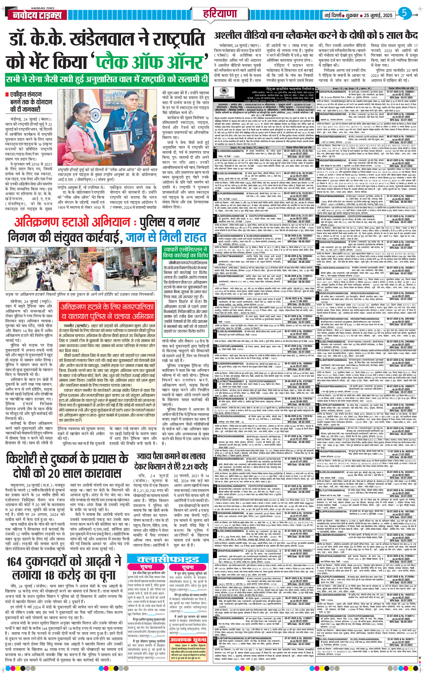 THE NAVODAYATIMES NCR MAIN 2025-07-25