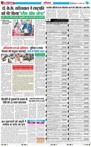 THE NAVODAYATIMES NCR MAIN 2025-07-25