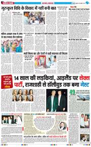 THE NAVODAYA TIMES MAIN UTTARAKHAND AND DEHRADUN 2025-07-25