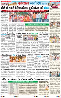 Noida 2025-07-25