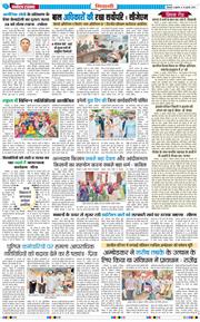BHIWANI TIMES 2025-07-25
