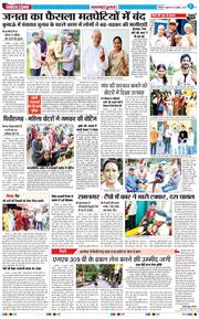 THE NAVODAYA TIMES MAIN UTTARAKHAND AND DEHRADUN 2025-07-25
