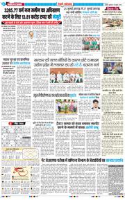 REWARI MAHENDERGARH TIMES 2025-07-25
