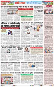 Ghaziabad 2025-07-25