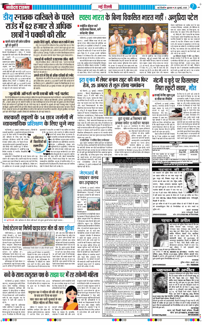 Main Edition 2025-07-25