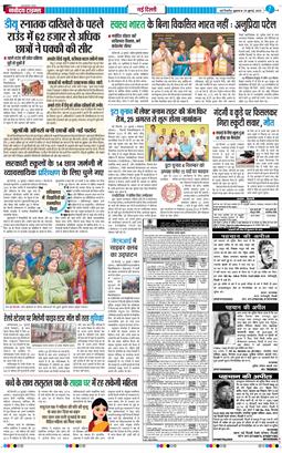Main Edition 2025-07-25