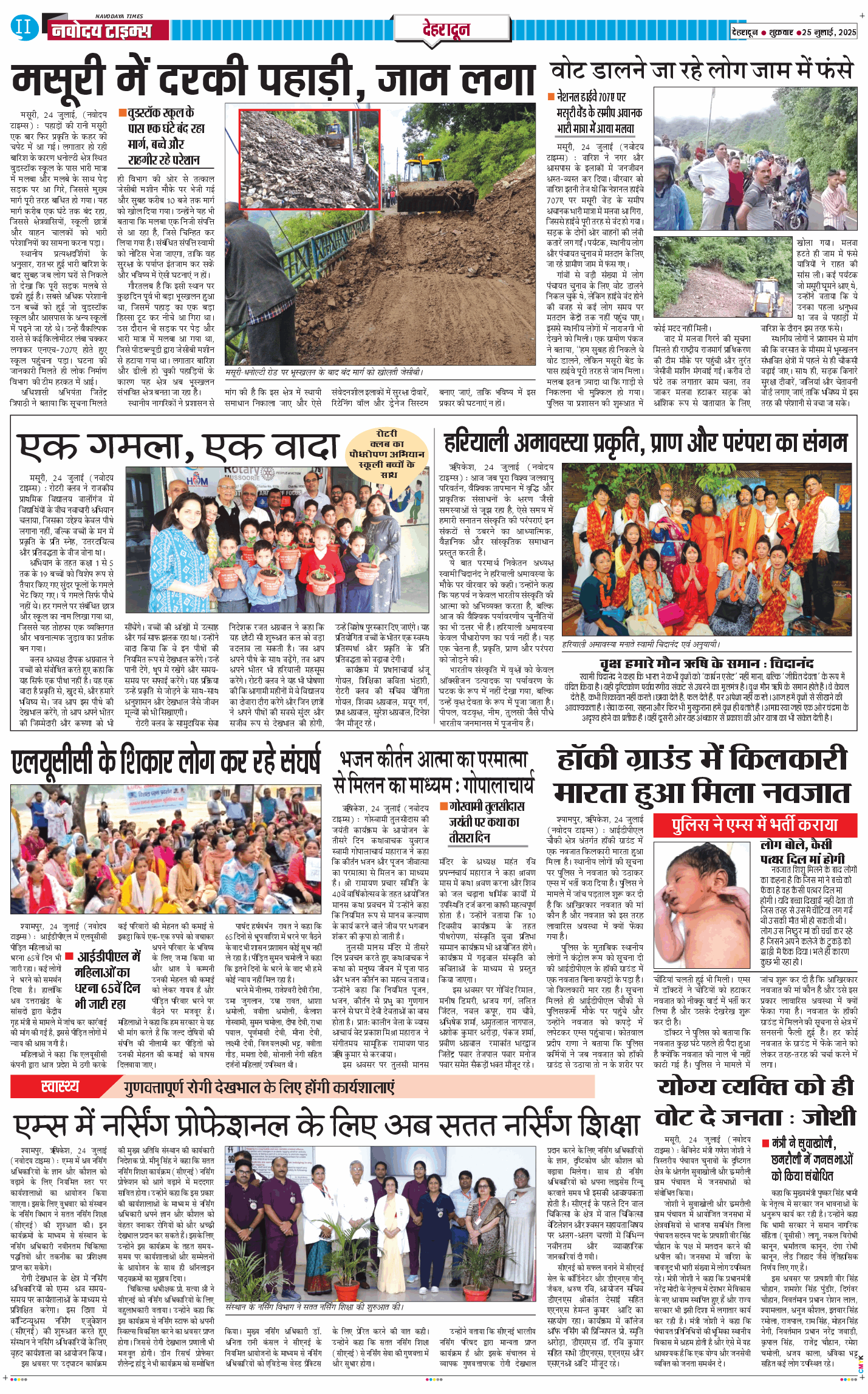 DEHRADUN TIMES 2025-07-25