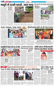DEHRADUN TIMES 2025-07-25