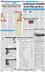 THE NAVODAYA TIMES MAIN UP 2025-07-25