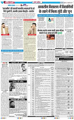 THE NAVODAYA TIMES MAIN UP 2025-07-25
