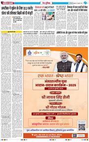 Main Edition 2025-07-25