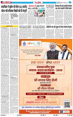 Main Edition 2025-07-25