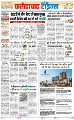 Faridabad 2025-07-25