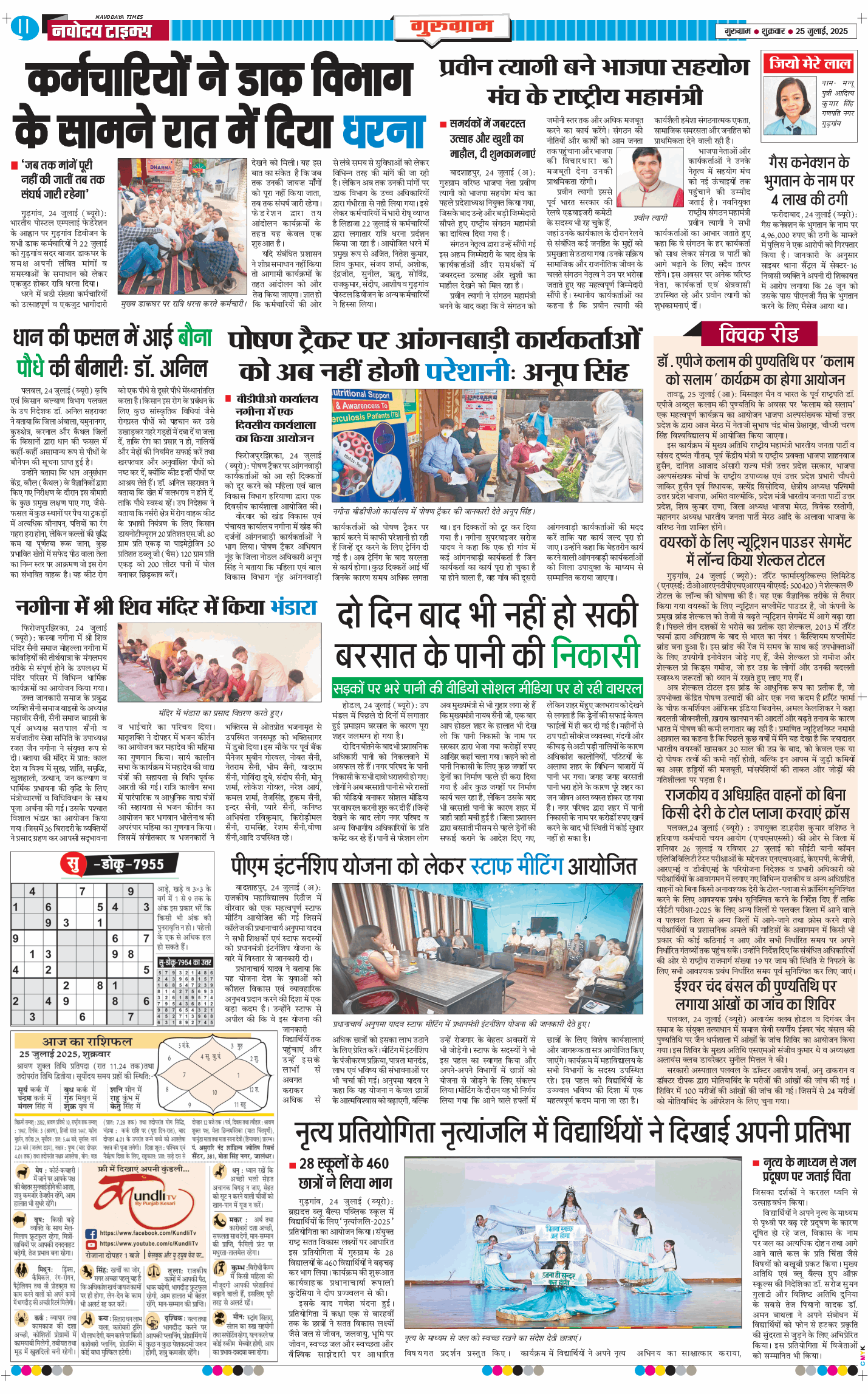 Gurgaon 2025-07-25