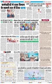 Gurgaon 2025-07-25