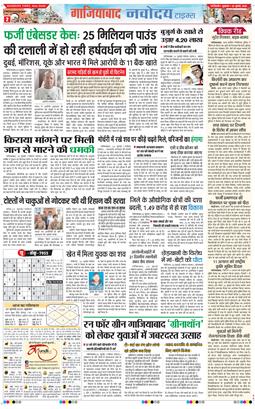 Noida 2025-07-25