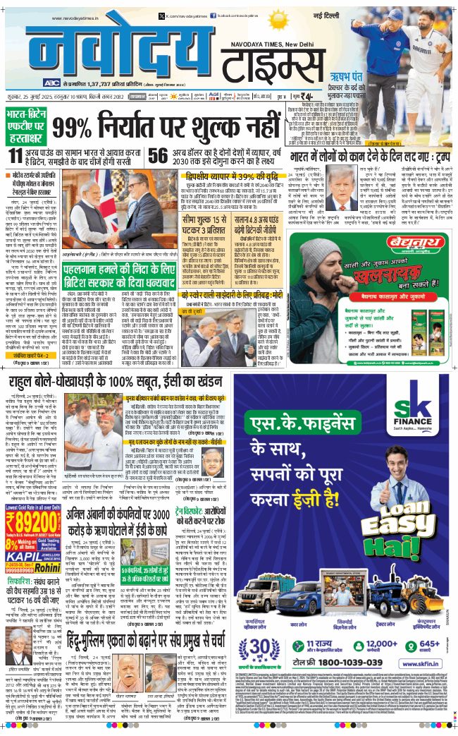 Main Edition 2025-07-25