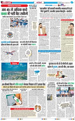 Main Edition 2025-07-25