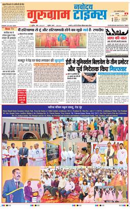 Gurgaon 2025-07-25
