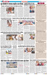 REWARI MAHENDERGARH TIMES 2025-07-25